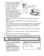 Предварительный просмотр 21 страницы NETGEAR ProSafe Premium WNDAP620 Installation Manual