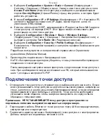 Предварительный просмотр 22 страницы NETGEAR ProSafe Premium WNDAP620 Installation Manual