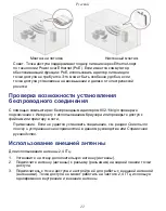 Предварительный просмотр 23 страницы NETGEAR ProSafe Premium WNDAP620 Installation Manual