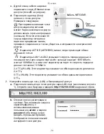 Предварительный просмотр 21 страницы NETGEAR ProSafe Premium WNDAP660 Installation Manual