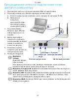 Предварительный просмотр 21 страницы NETGEAR WN203 Installation Manual