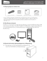 Preview for 25 page of Netis WF2190 Quick Installation Manual