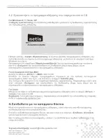 Preview for 26 page of Netis WF2190 Quick Installation Manual