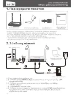 Preview for 40 page of Netis WF2409 Quick Installation Manual