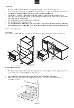 Preview for 79 page of Neue NEG440X User Instructions