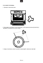 Preview for 80 page of Neue NEG440X User Instructions