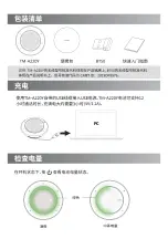 Preview for 6 page of NewLine TM-A220Y Quick Start Manual