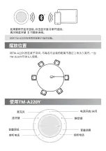 Preview for 8 page of NewLine TM-A220Y Quick Start Manual