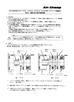 Preview for 1 page of Nexen Air Champ DFB-1150 User Manual