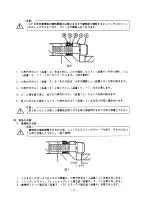 Preview for 5 page of Nexen Air Champ DFB-1150 User Manual