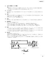 Предварительный просмотр 85 страницы Nexo NXAMP 4X4 Service Manual