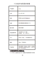 Preview for 18 page of Nextorch T12D Operator'S Manual