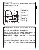 Предварительный просмотр 13 страницы Nice Mindy A500 Instructions And Warnings For The Fitter