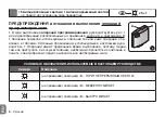 Предварительный просмотр 118 страницы Nice OXILR Instructions For Installation And Use Manual