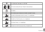 Предварительный просмотр 119 страницы Nice OXILR Instructions For Installation And Use Manual