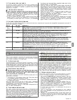 Предварительный просмотр 93 страницы Nice ROAD 400 Instructions And Warnings For Installation And Use