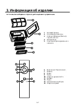 Предварительный просмотр 127 страницы Niceboy ION CHARLES i3 User Manual