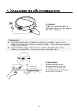 Предварительный просмотр 129 страницы Niceboy ION CHARLES i3 User Manual