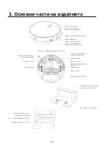 Предварительный просмотр 142 страницы Niceboy ION CHARLES i8 User Manual