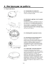 Предварительный просмотр 144 страницы Niceboy ION CHARLES i8 User Manual