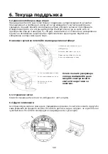 Предварительный просмотр 149 страницы Niceboy ION CHARLES i8 User Manual