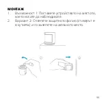 Предварительный просмотр 99 страницы Niceboy ION ORBIS Motion sensor User Manual