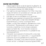 Предварительный просмотр 87 страницы Niceboy ION ORBIS Windows & Door User Manual