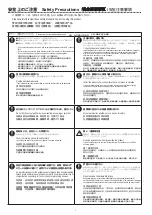 Preview for 2 page of Nidec CORONEX ER-P Series Instruction Manual