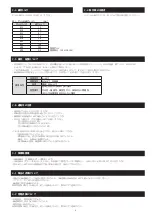 Preview for 5 page of Nidec CORONEX ER-P Series Instruction Manual