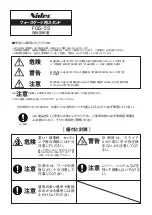 Nidec FGS-5S Operation Manual preview