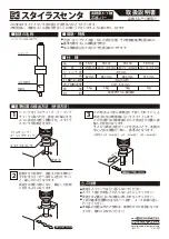 Niigata seiki SR-104 Instruction Manual preview