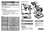 Niigata seiki XTDB-SP2N Instruction Manual preview