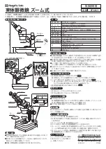 Niigata seiki XTS2021 Instruction Manual preview