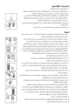 Preview for 8 page of Nikai NWD1206N1 Instruction Manual