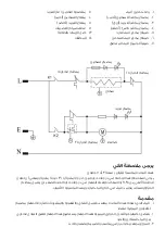 Предварительный просмотр 9 страницы Nikai NWD1206N1 Instruction Manual