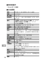 Preview for 178 page of Nikkor AF-S  24-85mm f/3.5-4.5G ED VR User Manual