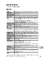 Preview for 189 page of Nikkor AF-S  24-85mm f/3.5-4.5G ED VR User Manual