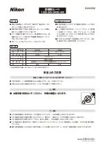 Nikon 14D AS Instruction Manual предпросмотр