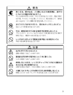 Предварительный просмотр 3 страницы Nikon 1909 Instruction Manual