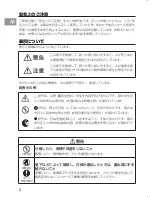 Предварительный просмотр 2 страницы Nikon 1986 User Manual