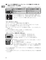 Предварительный просмотр 8 страницы Nikon 1986 User Manual