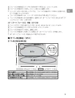 Предварительный просмотр 9 страницы Nikon 1986 User Manual