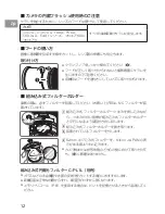 Предварительный просмотр 12 страницы Nikon 1986 User Manual