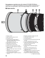 Предварительный просмотр 88 страницы Nikon 1986 User Manual