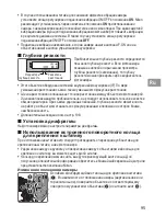 Предварительный просмотр 95 страницы Nikon 1986 User Manual