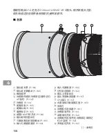 Предварительный просмотр 158 страницы Nikon 1986 User Manual