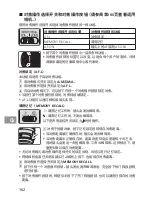 Предварительный просмотр 162 страницы Nikon 1986 User Manual