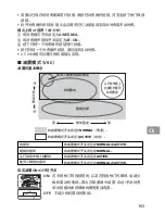 Предварительный просмотр 163 страницы Nikon 1986 User Manual