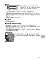 Предварительный просмотр 165 страницы Nikon 1986 User Manual