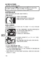 Предварительный просмотр 166 страницы Nikon 1986 User Manual